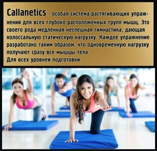 калланетик